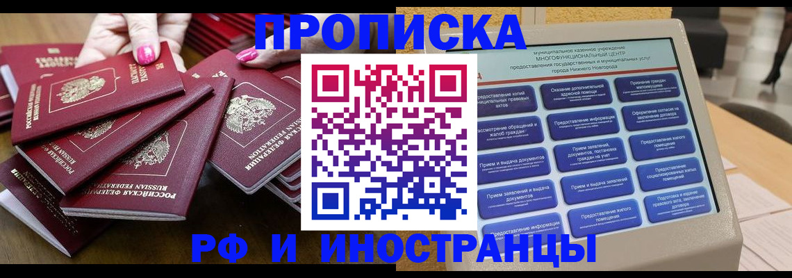 временная регистрация в квартире в Калуге