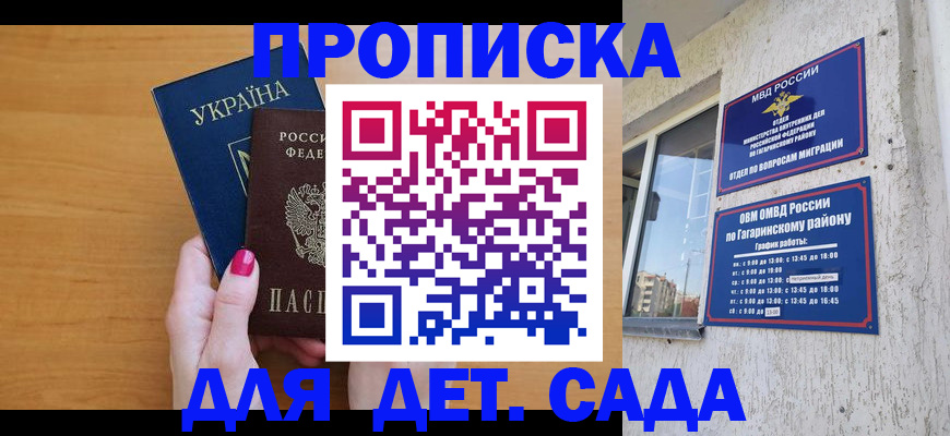 временная прописка в Калуге