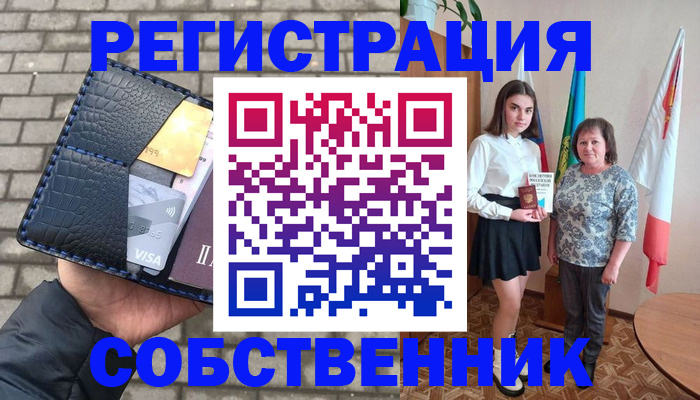 временная регистрация в квартире в Калуге