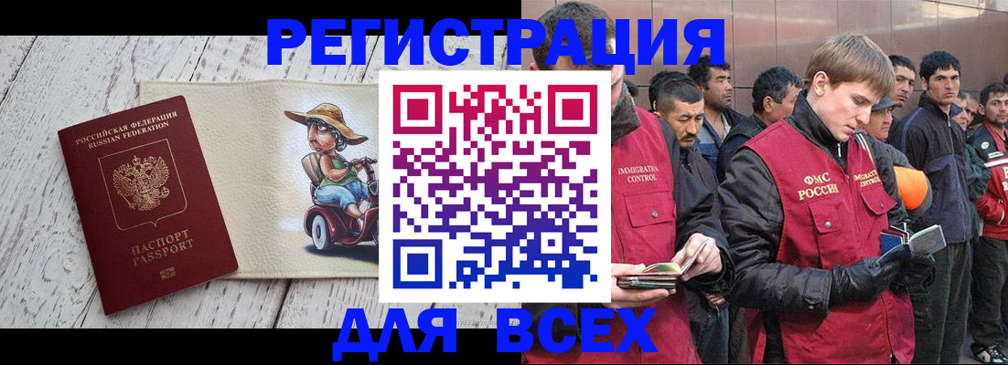 прописка регистрация в Калуге